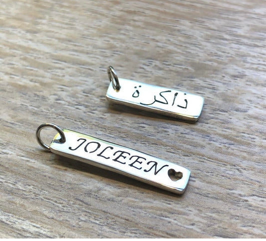 Name chain - Vertical Bar